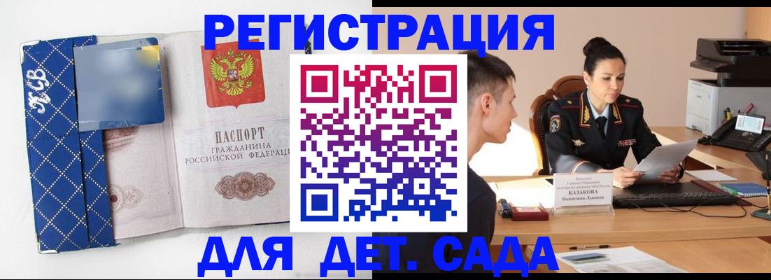 временная регистрация купить в Белоярске