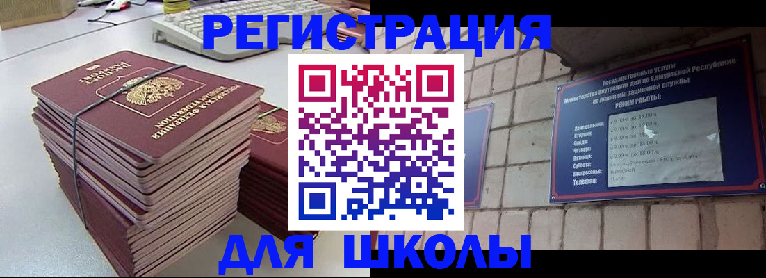 временная регистрация 2025 в Белоярске