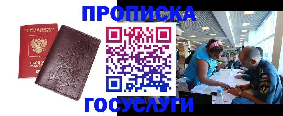 временная регистрация адрес в Белоярске