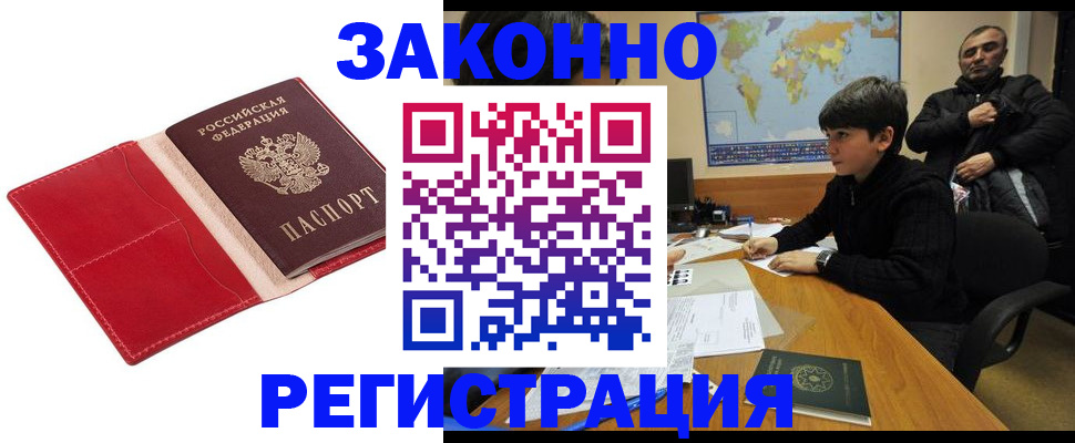 временная регистрация адрес в Белоярске