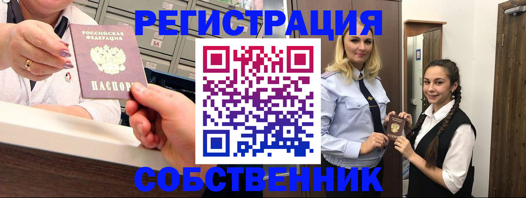 временная регистрация для всех в Белоярске